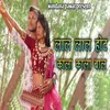 About Lal Lal Hot Kala Kala Bal Song